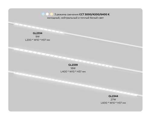 Трековый линейный светильник DIP-3CCT 3000-6000K 10Вт 38° 200*10*37 GL2334 AMBRELLA LIGHT AMBRELLA LIGHT