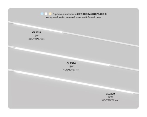 Трековый линейный светильник DIP-3CCT 3000-6000K 10Вт 120° 200*10*37 GL2319 AMBRELLA LIGHT AMBRELLA LIGHT