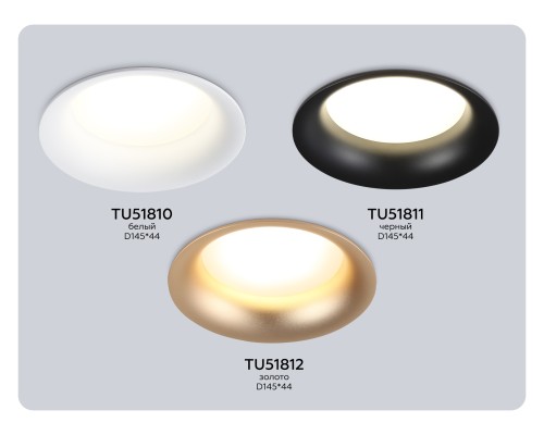Встраиваемый точечный светильник 1*GX70 D145*44 TU51811 AMBRELLA LIGHT AMBRELLA LIGHT