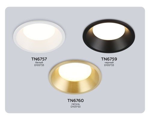 Встраиваемый точечный светильник 1*GX53 IP44 D105*33 TN6757 AMBRELLA LIGHT AMBRELLA LIGHT
