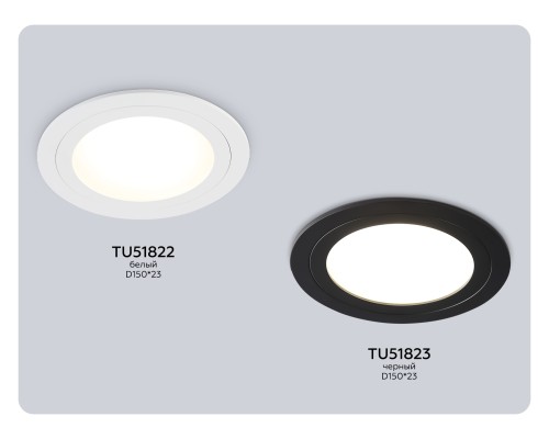 Встраиваемый точечный светильник 1*GX70 D150*23 TU51822 AMBRELLA LIGHT AMBRELLA LIGHT