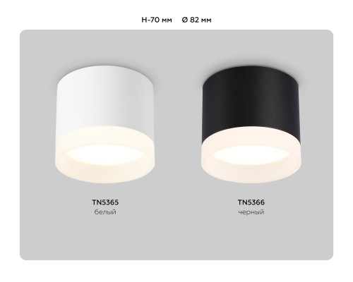 Накладной точечный светильник 1*GX53 D82*70 TN5365 AMBRELLA LIGHT AMBRELLA LIGHT