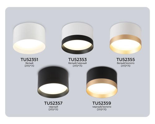 Накладной точечный светильник 1*GX70 D115*70 TU52353 AMBRELLA LIGHT AMBRELLA LIGHT
