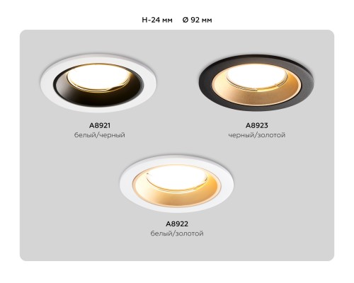 Встраиваемый точечный светильник MR16 1*GU5.3 D92*24 A8923 AMBRELLA LIGHT AMBRELLA LIGHT