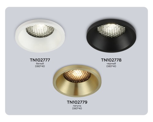 Встраиваемый точечный светильник MR16 1*GU5.3 D80*40 TN102777 AMBRELLA LIGHT AMBRELLA LIGHT