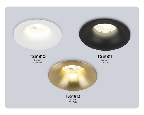 Встраиваемый точечный светильник MR11 1*GU5.3 D55*26 TS51811 AMBRELLA LIGHT AMBRELLA LIGHT