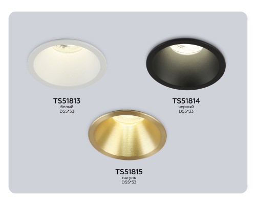 Встраиваемый точечный светильник MR11 1*GU5.3 D55*33 TS51814 AMBRELLA LIGHT AMBRELLA LIGHT