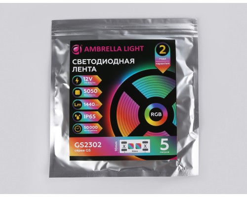 Светодиодная лента 12В 5050 60Led 14.4Вт/м Цветная RGB IP65 5000*10*2.87 GS2302 AMBRELLA LIGHT AMBRELLA LIGHT