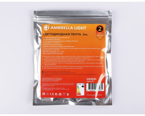 Светодиодная лента 12В 2835 60Led 4.8Вт/м 3000K IP20 5000*8*1.2 GS1001 AMBRELLA LIGHT AMBRELLA LIGHT