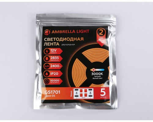 Светодиодная лента двухрядная 12В 2835 240Led 24Вт/м 3000K IP20 5000*14*1.2 GS1701 AMBRELLA LIGHT AMBRELLA LIGHT