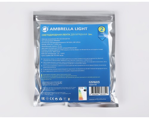 Светодиодная лента двухрядная 12В 2835 240Led 19.2Вт/м 6500K IP20 5000*14*1.2 GS1603 AMBRELLA LIGHT AMBRELLA LIGHT