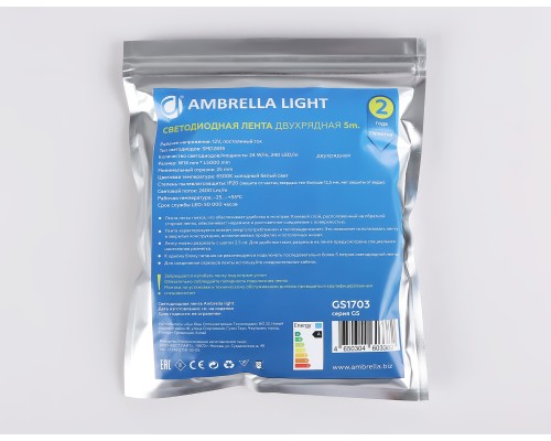 Светодиодная лента двухрядная 12В 2835 240Led 24Вт/м 6500K IP20 5000*14*1.2 GS1703 AMBRELLA LIGHT AMBRELLA LIGHT
