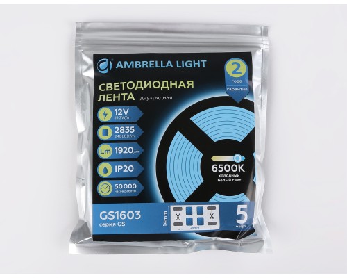 Светодиодная лента двухрядная 12В 2835 240Led 19.2Вт/м 6500K IP20 5000*14*1.2 GS1603 AMBRELLA LIGHT AMBRELLA LIGHT