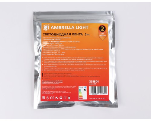 Светодиодная лента 12В 5050 30Led 7.2Вт/м 3000K IP20 5000*10*1.87 GS1801 AMBRELLA LIGHT AMBRELLA LIGHT