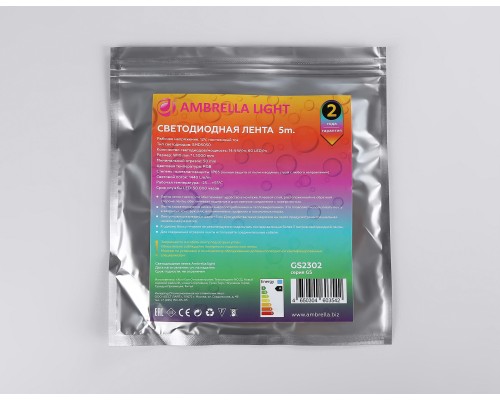 Светодиодная лента 12В 5050 60Led 14.4Вт/м Цветная RGB IP65 5000*10*2.87 GS2302 AMBRELLA LIGHT AMBRELLA LIGHT