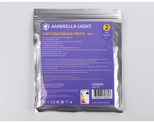 Светодиодная лента 12В COB 320Led 10Вт/м 4500K IP20 5000*8*1.54 GS2602 AMBRELLA LIGHT AMBRELLA LIGHT