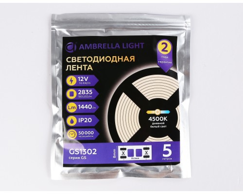 Светодиодная лента 12В 2835 180Led 14.4Вт/м 4500K IP20 5000*8*1.2 GS1302 AMBRELLA LIGHT AMBRELLA LIGHT