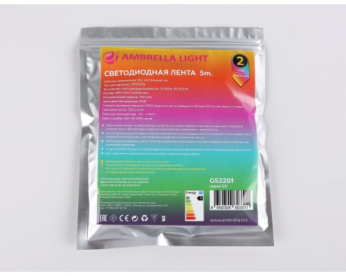 Светодиодная лента 12В 5050 30Led 7.2Вт/м Цветная RGB IP20 5000*10*1.87 GS2201 AMBRELLA LIGHT AMBRELLA LIGHT