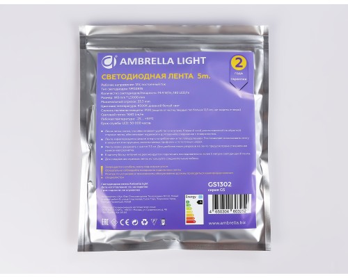 Светодиодная лента 12В 2835 180Led 14.4Вт/м 4500K IP20 5000*8*1.2 GS1302 AMBRELLA LIGHT AMBRELLA LIGHT