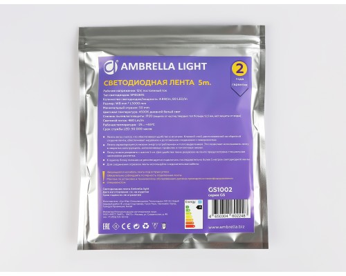 Светодиодная лента 12В 2835 60Led 4.8Вт/м 4500K IP20 5000*8*1.2 GS1002 AMBRELLA LIGHT AMBRELLA LIGHT