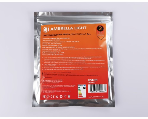 Светодиодная лента двухрядная 12В 2835 240Led 24Вт/м 3000K IP20 5000*14*1.2 GS1701 AMBRELLA LIGHT AMBRELLA LIGHT