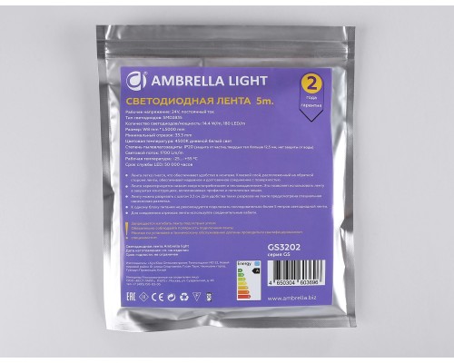 Светодиодная лента 24В 2835 180Led 14.4Вт/м 4500K IP20 5000*8*1.2 GS3202 AMBRELLA LIGHT AMBRELLA LIGHT