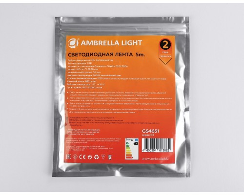 Светодиодная лента 24В COB 320Led 10Вт/м 3000K IP20 5000*8*1.54 GS4651 AMBRELLA LIGHT AMBRELLA LIGHT