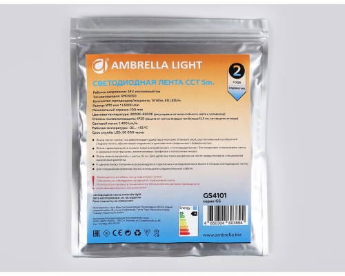 Светодиодная лента 24В 5050 60Led 14Вт/м CCT 3000K-6500K IP20 5000*10*1.87 GS4101 AMBRELLA LIGHT AMBRELLA LIGHT