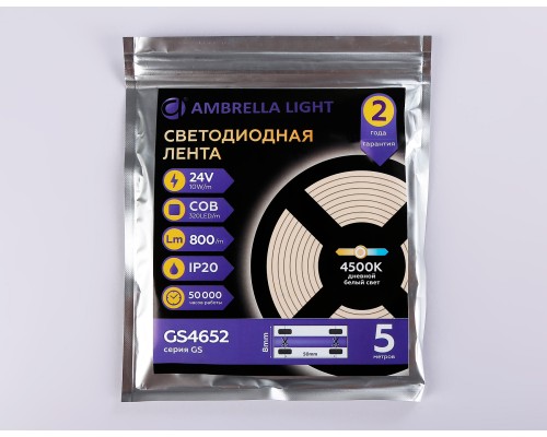 Светодиодная лента 24В COB 320Led 10Вт/м 4500K IP20 5000*8*1.54 GS4652 AMBRELLA LIGHT AMBRELLA LIGHT