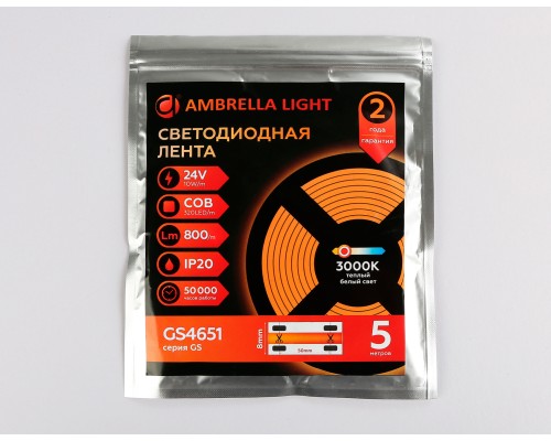 Светодиодная лента 24В COB 320Led 10Вт/м 3000K IP20 5000*8*1.54 GS4651 AMBRELLA LIGHT AMBRELLA LIGHT