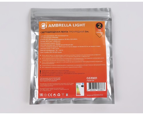 Светодиодная лента трехрядная 24В 2835 324Led 26Вт/м 3000K IP20 5000*18*1.2 GS3901 AMBRELLA LIGHT AMBRELLA LIGHT