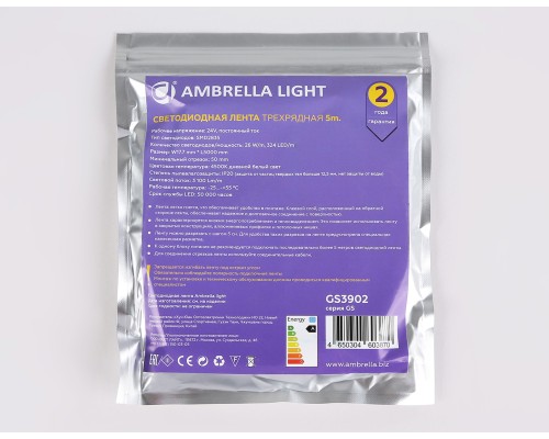 Светодиодная лента трехрядная 24В 2835 324Led 26Вт/м 4500K IP20 5000*18*1.2 GS3902 AMBRELLA LIGHT AMBRELLA LIGHT