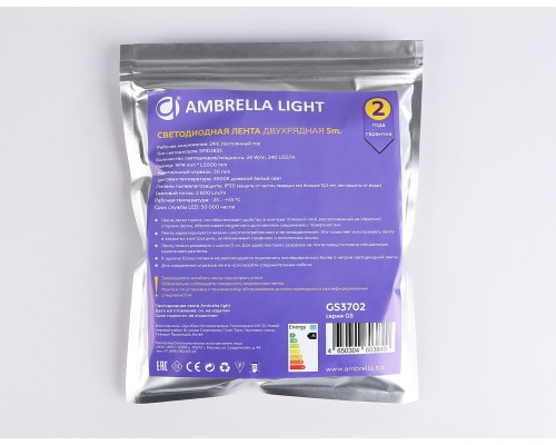Светодиодная лента двухрядная 24В 2835 240Led 24Вт/м 4500K IP20 5000*14*1.2 GS3702 AMBRELLA LIGHT AMBRELLA LIGHT