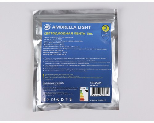 Светодиодная лента 24В 2835 240Led 22Вт/м 6500K IP20 5000*10*1.2 GS3503 AMBRELLA LIGHT AMBRELLA LIGHT