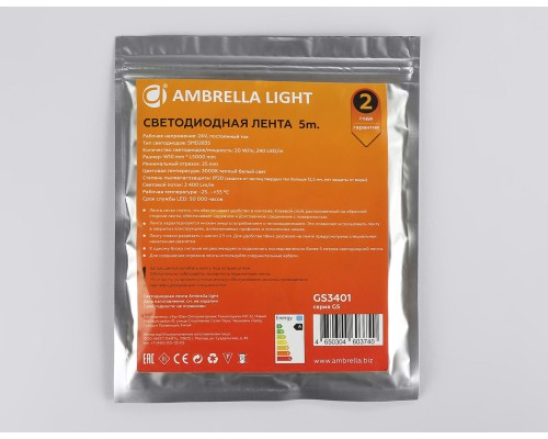 Светодиодная лента 24В 2835 240Led 20Вт/м 3000K IP20 5000*10*1.2 GS3401 AMBRELLA LIGHT AMBRELLA LIGHT