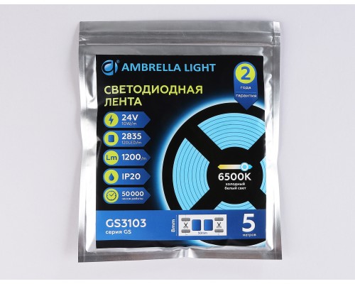 Светодиодная лента 24В 2835 120Led 10Вт/м 6500K IP20 5000*8*1.2 GS3103 AMBRELLA LIGHT AMBRELLA LIGHT