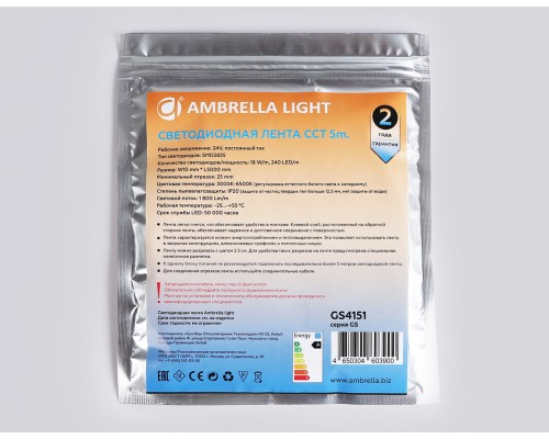 Светодиодная лента 24В 2835 240Led 18Вт/м CCT 3000K-6500K IP20 5000*10*1.2 GS4151 AMBRELLA LIGHT AMBRELLA LIGHT