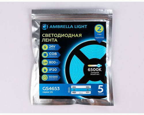 Светодиодная лента 24В COB 320Led 10Вт/м 6500K IP20 5000*8*1.54 GS4653 AMBRELLA LIGHT AMBRELLA LIGHT