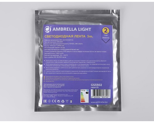 Светодиодная лента 24В 2835 240Led 18Вт/м 4500K IP20 5000*10*1.2 GS3302 AMBRELLA LIGHT AMBRELLA LIGHT