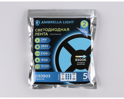 Светодиодная лента трехрядная 24В 2835 324Led 26Вт/м 6500K IP20 5м 5000*18*1.2 GS3903 AMBRELLA LIGHT AMBRELLA LIGHT