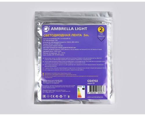 Светодиодная лента 24В COB 480Led 12Вт/м 4500K IP20 5000*8*1.54 GS4702 AMBRELLA LIGHT AMBRELLA LIGHT