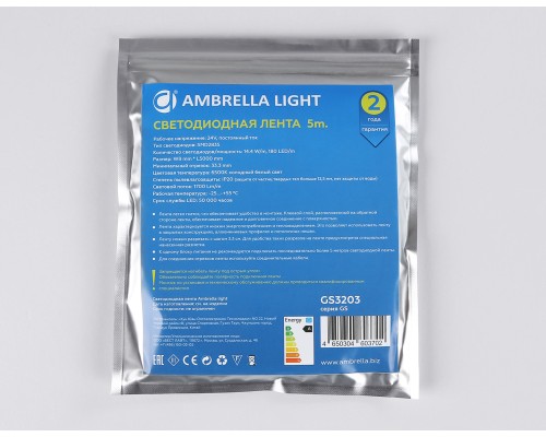Светодиодная лента 24В 2835 180Led 14.4Вт/м 6500K IP20 5000*8*1.2 GS3203 AMBRELLA LIGHT AMBRELLA LIGHT