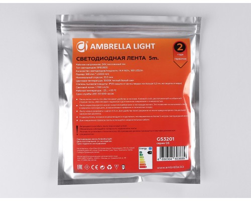 Светодиодная лента 24В 2835 180Led 14.4Вт/м 3000K IP20 5000*8*1.2 GS3201 AMBRELLA LIGHT AMBRELLA LIGHT