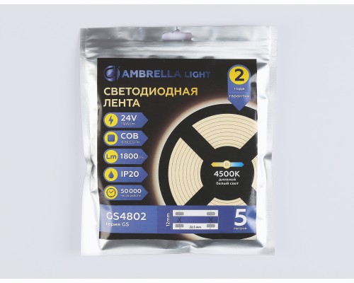 Светодиодная лента 24В COB 616Led 19Вт/м 4500K IP20 5000*12*2 GS4802 AMBRELLA LIGHT AMBRELLA LIGHT
