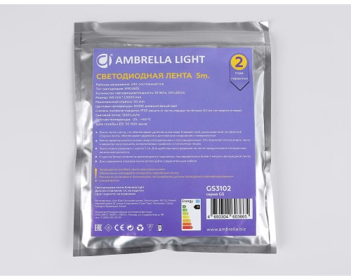 Светодиодная лента 24В 2835 120Led 10Вт/м 4500K IP20 5000*8*1.2 GS3102 AMBRELLA LIGHT AMBRELLA LIGHT