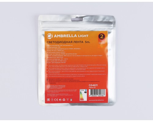 Светодиодная лента 24В COB 400Led 10Вт/м 3000K IP20 5000*5*2.1 GS4611 AMBRELLA LIGHT AMBRELLA LIGHT
