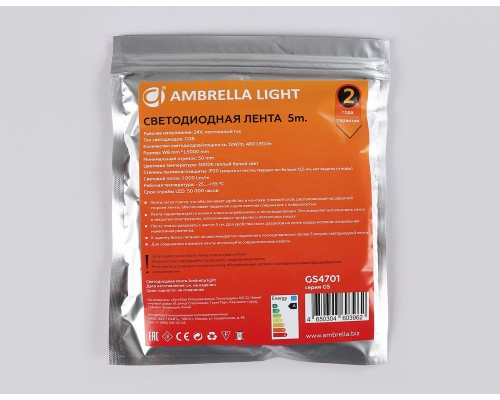 Светодиодная лента 24В COB 480Led 12Вт/м 3000K IP20 5000*8*1.54 GS4701 AMBRELLA LIGHT AMBRELLA LIGHT
