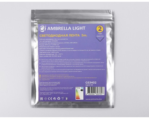 Светодиодная лента 24В 2835 240Led 20Вт/м 4500K IP20 5000*10*1.2 GS3402 AMBRELLA LIGHT AMBRELLA LIGHT