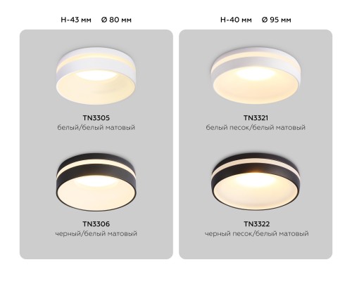 Встраиваемый точечный светильник MR16 1*GU5.3 D80*43 TN3305 AMBRELLA LIGHT AMBRELLA LIGHT