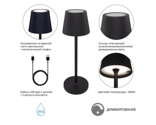 Уличный настольный светильник Arte Lamp FUYUE A1616LT-1BK